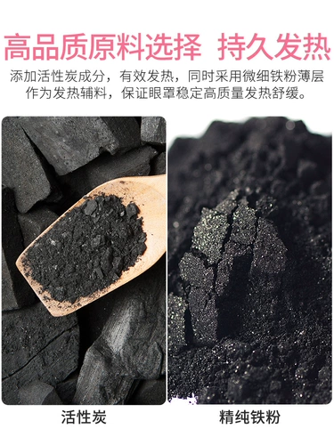透真 Паровая маска для глаз горячее сжатие, тепло нагрев, усталость для глаз и разбавление маски для глаз с черным глазом Маска глаз