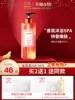 Товары от 透真御美专卖店