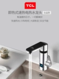 TCL Электрический водный кран, горячий электрический водопровод, быстрое нагревание кухни быстро перегружают воду. Электрический водонагреватель