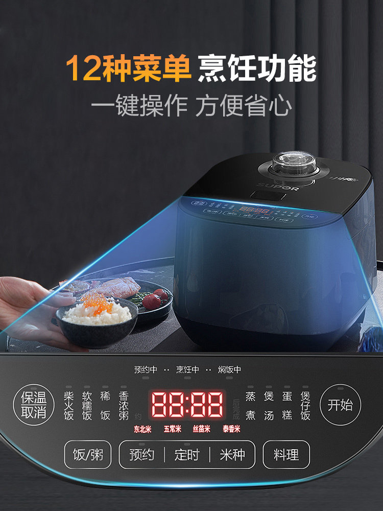 Рисоварка многофункциональная Supor SF30FC690 3л