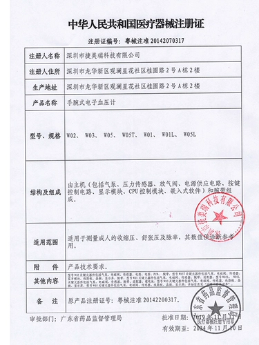 卓辰 Автоматический точный электронный ростомер для домашнего использования, полностью автоматический