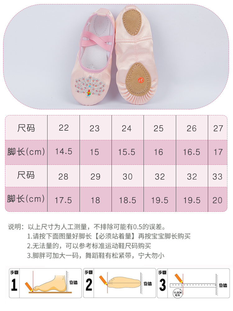 Chaussons de danse enfants - Ref 3449068 Image 5