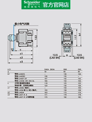 Schneider Trigeline AC Contact Device 65A LC1D65AM7C 65A 220V 380V 110 В лифт