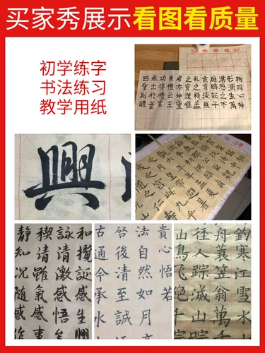 Anhui Xuanshu Mi Font Микробиография, наполовину приготовленная писательская щетка каллиграфия каллиграфия практическая бумага Beon Scholars Оптовые MIG Practicing Paper Post Set Laff Life Clear Clear Clear Pap