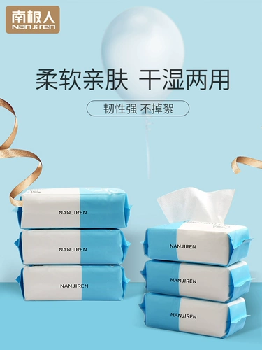 南极人 Влажные салфетки, хлопковое очищающее молочко для умывания, косметические хлопковые салфетки