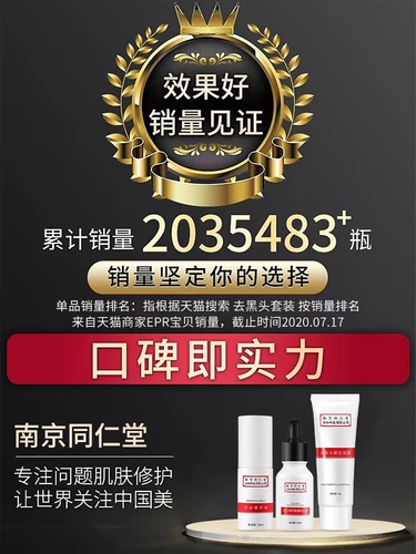 Tongrentang, комплект от черных точек, отрывные носовые полоски, маска для лица, сужает поры