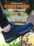 森诺克 Сверхлегкие дышащие летние дезодорированные рабочие износостойкие туфли, мягкая подошва