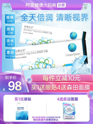 库博光学 Невидимые очки миопий