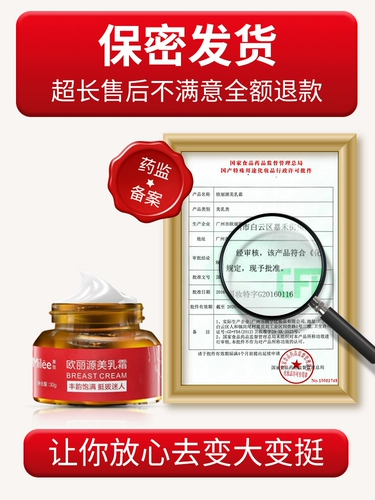 Увеличивающий крем для здоровья груди, масло, наружное применение