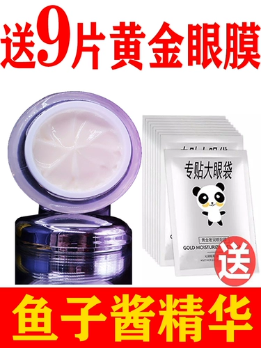 Увлажняющий подтягивающий крем для глаз от мешков под глазами, против темных кругов под глазами