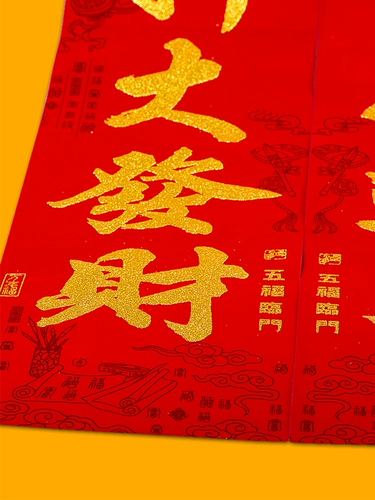 Высокая перемещающаяся пара Doujin xizhixi 2021 Новый дом входит в дом, дверь здания нового дома, наклейка для двери ворот