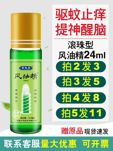 Средство от комаров, охлаждающее масло, натуральное масло, 25 мл, против зуда