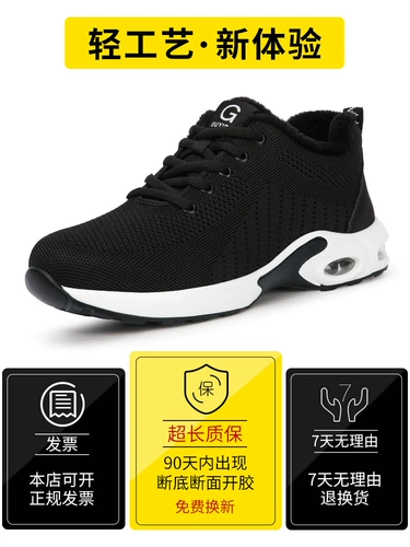 Трудовая обувь мужская зимняя хлопчатобумажная обувь анти -намашивая анти -стальная головка легкая, удобная, устойчивая к запаху, безопасная и устойчивая к стальной пластине