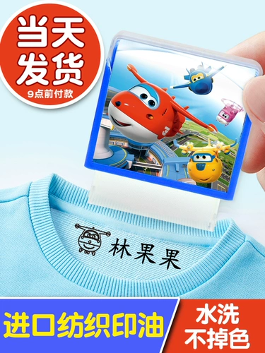 Водонепроницаемая печать для детского сада, именная наклейка, детский пластырь, с вышивкой