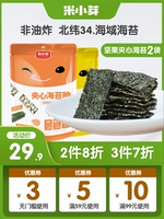 Mi Siaoya Sandwich Seaweed Crispy 22g с детским надувным детским суши -лист, детская закуска 2 сумки комбинация