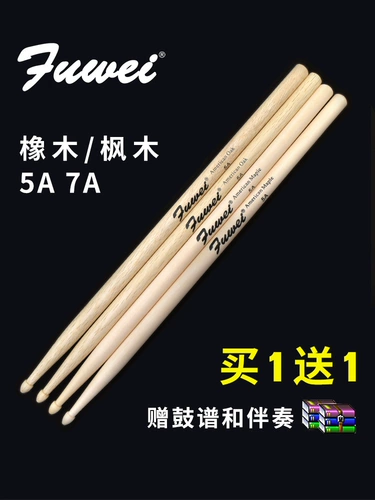 Корзина барабана на полке 5A Drum Hope 7a American Oak Drum BAST