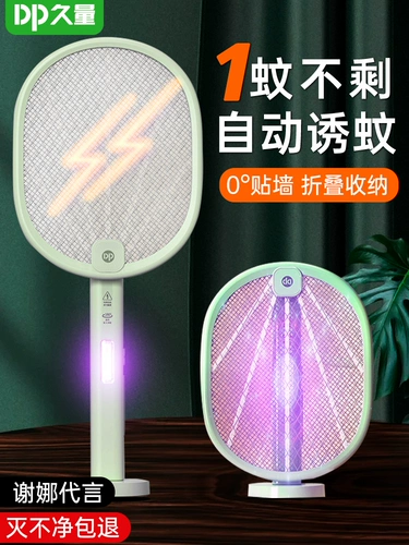 Перезаряжаемая электрическая мухобойка от комаров с зарядкой, мощное средство от комаров для домашнего использования