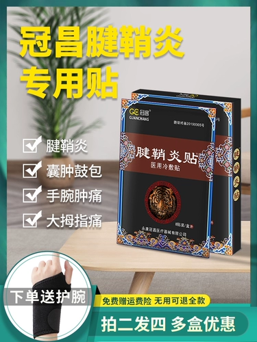 Оболочная оболочка сухожилия.