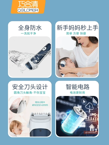 Детская беззвучная машинка для стрижки волос для новорожденных