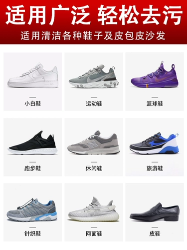 Белая обувь, спортивная обувь, влажные салфетки для кожаной обуви, моющее средство, против царапин