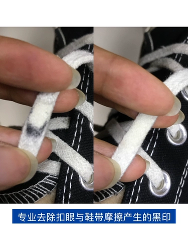Шиплы Удалите черные следы шнурков, черное черное уплотнение, носить и носить пятно чистку и очистку пятен