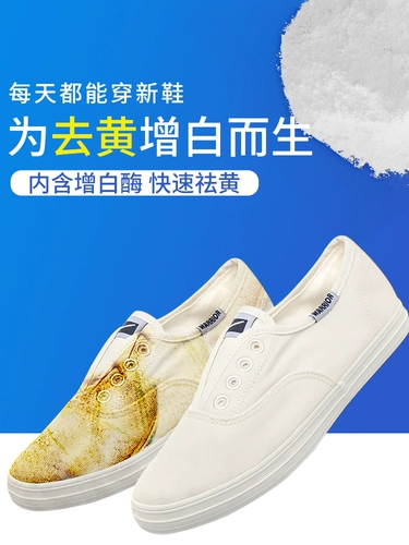 Отбеливающая белая осветляющая краска для волос, тканевые туфли, белая обувь
