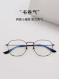 Ян Зишан, те же очки, черные ins suyances ant -blue Light Myopia Женщины могут быть оснащены степенью квадратных каркасных очков