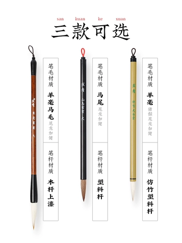 蒙玛特 Sheep Mao Mao Pen Set, большой и небольшой набор первой студенческой каллиграфии в средней школе, обычные студенты сценария практикуют младшего ученого, первую китайскую картину начальной школы Сяаобайюн и ручку с хорошим лотосным озером