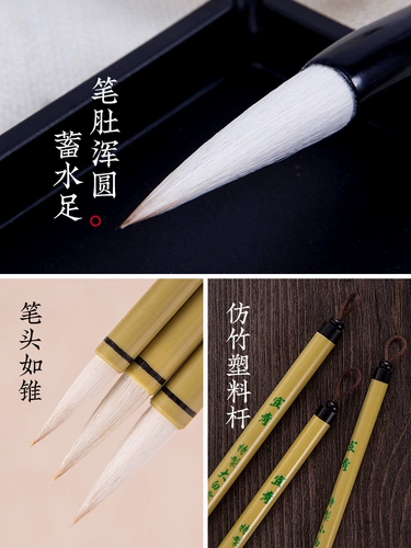 蒙玛特 Sheep Mao Mao Pen Set, большой и небольшой набор первой студенческой каллиграфии в средней школе, обычные студенты сценария практикуют младшего ученого, первую китайскую картину начальной школы Сяаобайюн и ручку с хорошим лотосным озером