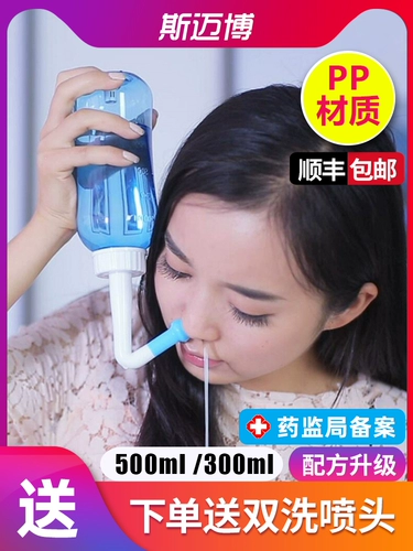 Назальный аспиратор для промывания носа для домашнего использования, полость носа, биде для детей и взрослых, солевой раствор