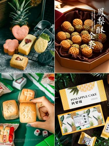 青外 Ананасовая начинка, ананас, ледяной лунный пирог яиц желток хрустящее сырье Daquan Set еда коммерческая начинка