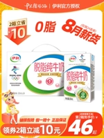 В апреле ILLI отключите чистое молоко 250 мл16 коробки 2 ящики 0 жирные, низкооботливый на завтрак питание молоко цельная коробка оптом