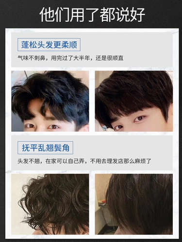 Крем для выпрямления волос, безвредное смягчающее средство, кондиционер, не повреждает волосы, стайлинг