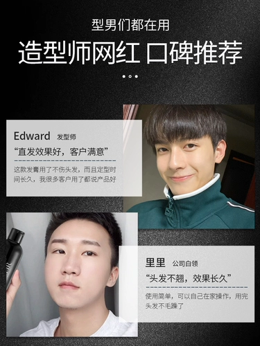 Крем для выпрямления волос, безвредное смягчающее средство, кондиционер, не повреждает волосы, стайлинг