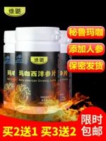 2 бутылки] Green Lu Maca Male Healthcare Peru Импортировал Marcama American Ginseng Film Adult Lij