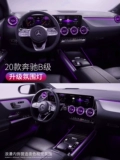 Mercedes -Benz New A180L Оригинальная заводская атмосфера Light A200L Light -Eminging Turb200 Turbine Outlet B180 Модификация