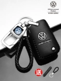 Чехол для ключа Volkswagen Sagitar Magotan Bora CC Tiguan Polo Lingdu Passat Tange сумка для гольфа с пряжкой в виде ракушки