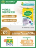 Culturelle Kang Cuishe ускоряет послеродовое примирение, кондиционирующее пробиотическую капсулу Berbulus, желудочно -кишечный BPL1