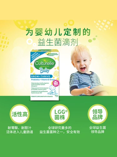 Culturelle Kang Cuile младенец эмоциональный VD падает пробиотики роста 0-1 лет, партнер по питанию регулирует желудок и желудок