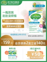 Culturelle Kang Cuile младенец эмоциональный VD падает пробиотики роста 0-1 лет, партнер по питанию регулирует желудок и желудок