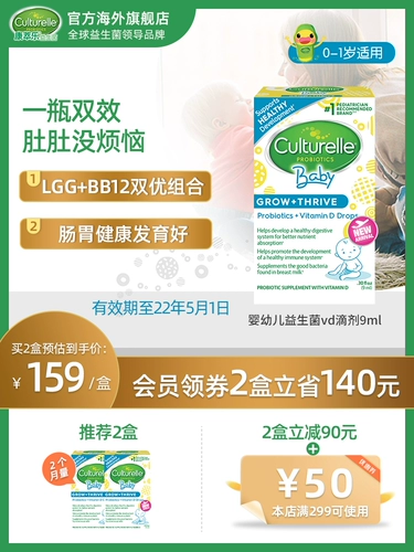 Culturelle Kang Cuile младенец эмоциональный VD падает пробиотики роста 0-1 лет, партнер по питанию регулирует желудок и желудок