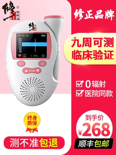 修正 Беременная женщина с энтузиазмом плода. Мониторинг сердца.