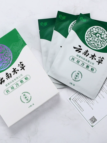 Yunnan Materia Medica Caremy Plouks Weekly Paste Пластина паста паста поясничный поясничный позвонок