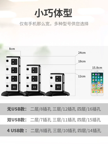 Интеллектуальная мини -многоофункциональная вертикальная розет