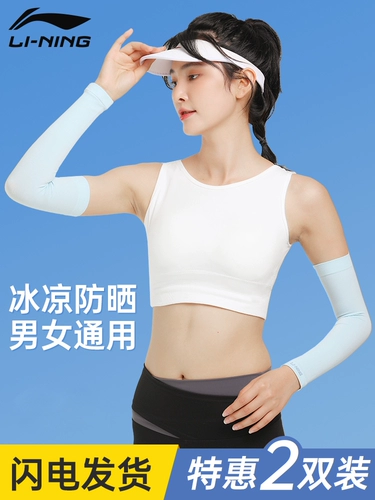 Li Ning, летний защитный рукав, перчатки, мужской комплект, тонкий крем для рук, шелковые нарукавники для велоспорта, защита от солнца, УФ-защита