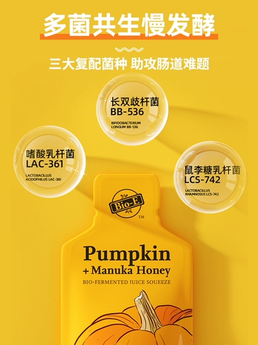 4 коробки] Австралия био-е Импортированные тыквенные ферментные пробиотические пробиотические фрукты и овощные грибы.