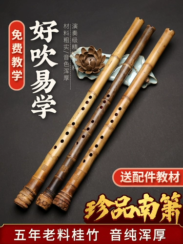 Guizhu Nanxiao Big Toto Professional Performance 8 Kong Chu Xuexue восемьдесят пещеры Сяо ди 6 -й Horch Gf Metro Purple Bamboo Muble Information