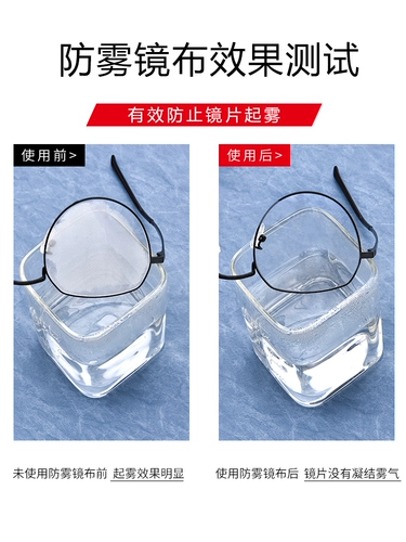 Анти -ффо -бокалы ткани влажная мокрое спреем зеркала
