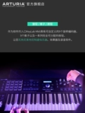 Arturia 61 Key -Keylab MKII Музыка Аранжировка профессионала 49 Key и полувигационная MIDI -клавиатура