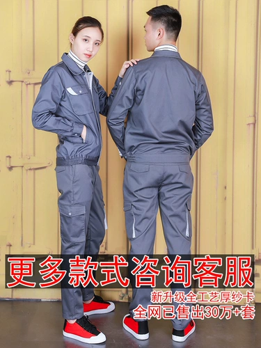 Осенний износостойкий комбинезон, делается под заказ